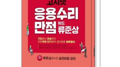 NCS 응용수리 끝판왕🔥 합격 비법 & 솔직 후기 대방출!