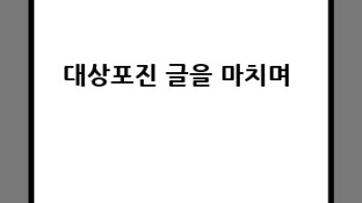 대상포진, 이젠 두려워 말고 제대로 알자! 🛡️ 증상, 예방, 치료 완벽 가이드